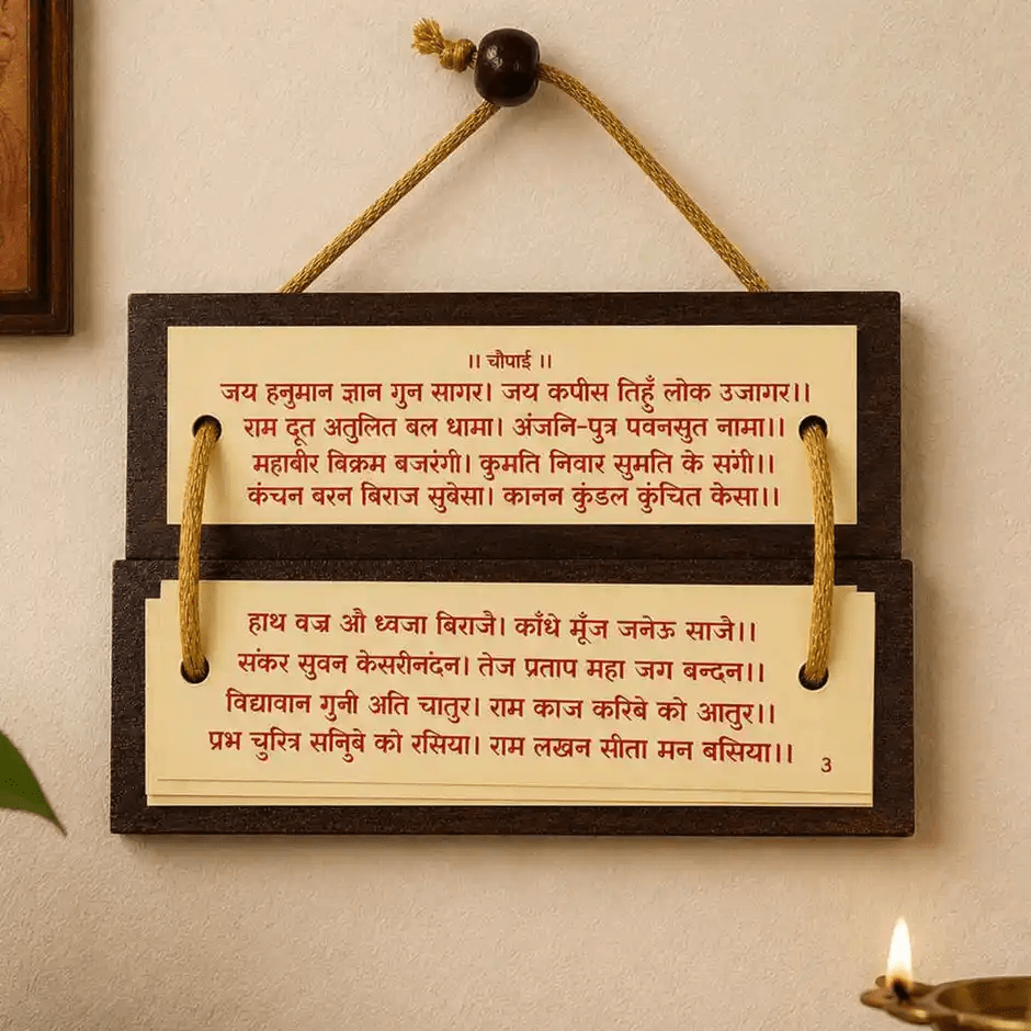 Hanuman Chalisa Wooden Book Wall Hanging with Chaupai Pages